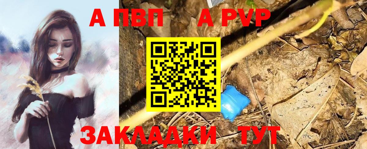 A PVP крисы CK  Alpha-PVP мука  A PVP крисы CK  Альфа ПВП  Берёзовский 