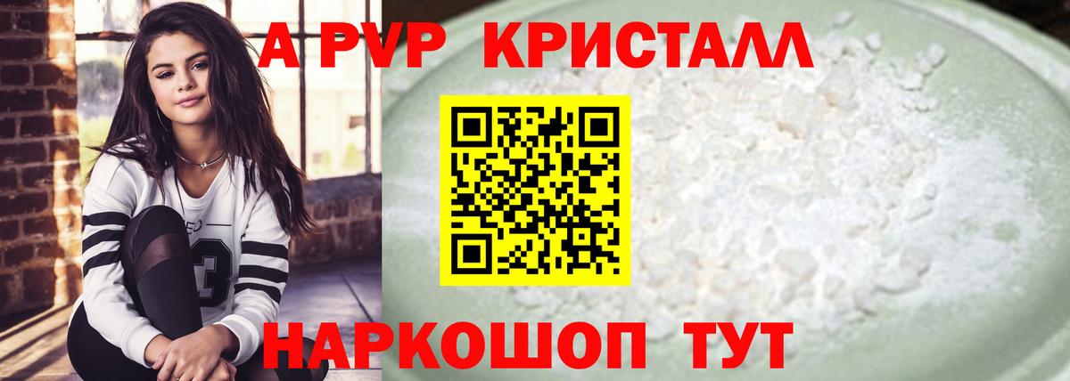 Берёзовский  APVP  Вход с VPN  Alpha PVP Соль  сколько стоит  А ПВП крисы CK 