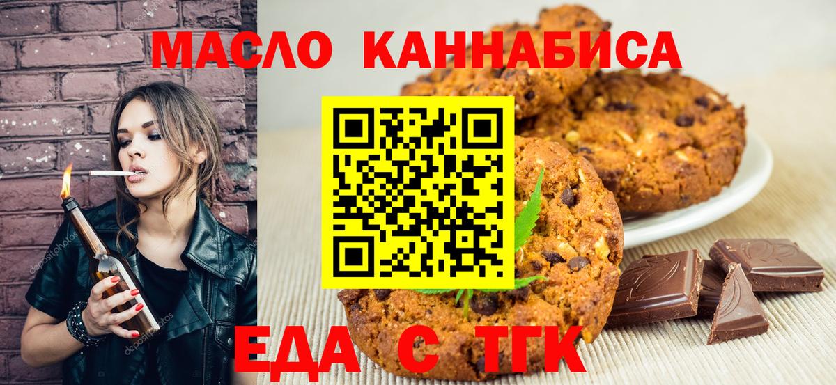 Берёзовский  Canna-Cookies конопля  Вход с VPN 