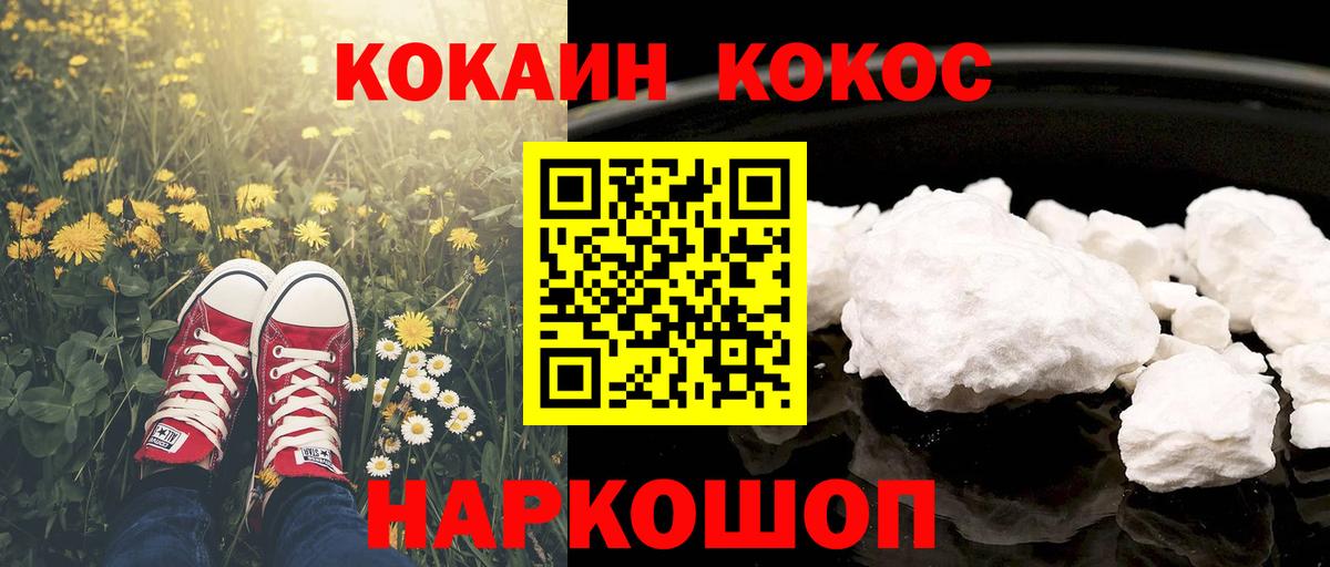 Кокаин 98%  Вход с VPN  Берёзовский 