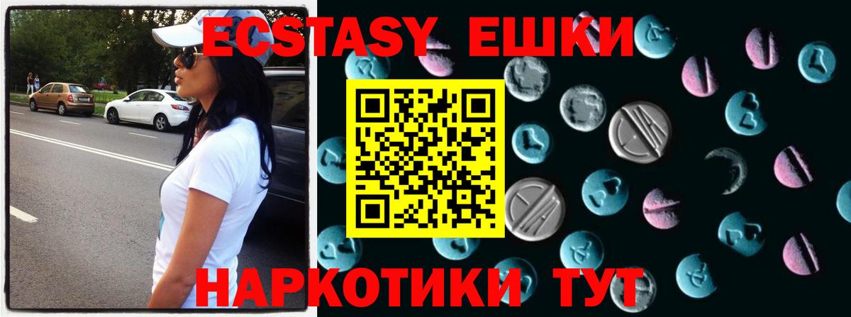 даркнет наркотические препараты  ЭКСТАЗИ  Берёзовский  Экстази MDMA  Вход с VPN  Экстази louis Vuitton 