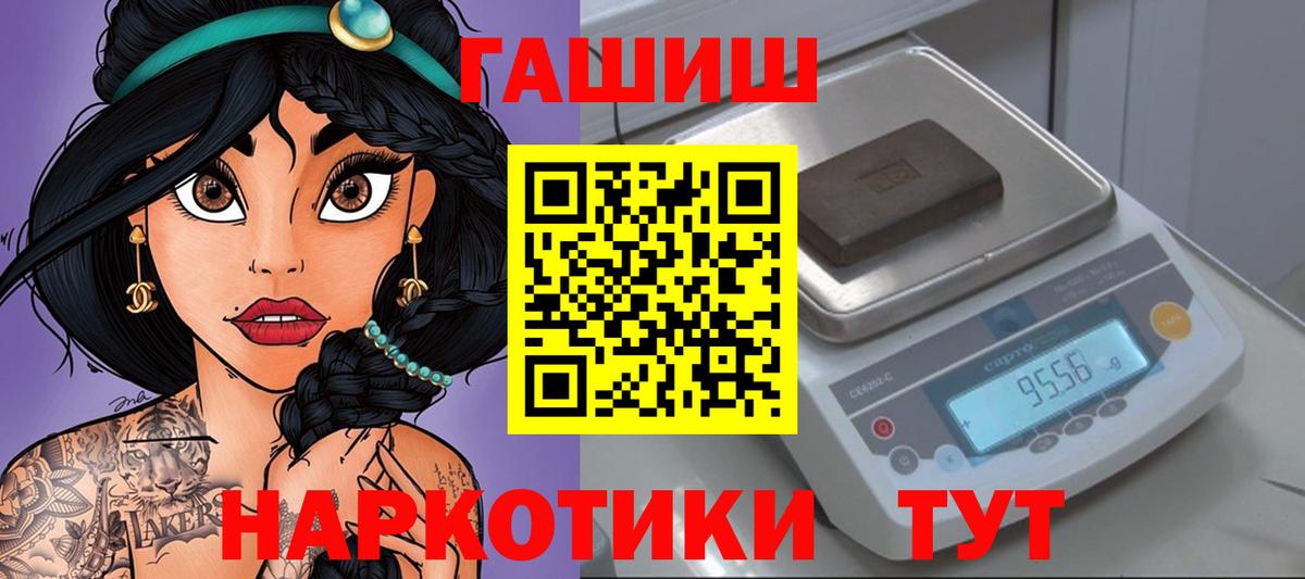 Гашиш  ГАШИШ Изолятор  ГАШИШ ice o lator  Вход с VPN  Берёзовский 