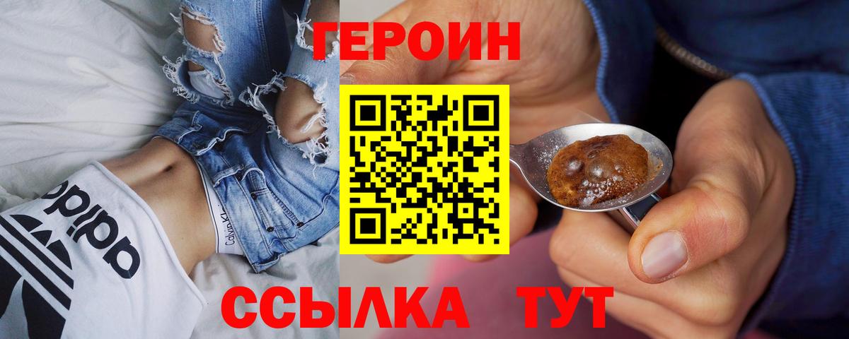 ГЕРОИН Афган  ГЕРОИН  Берёзовский 