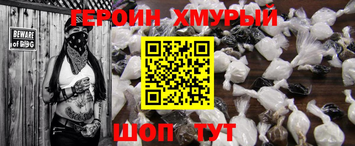 Берёзовский  Героин  Вход с VPN  ГЕРОИН Heroin 