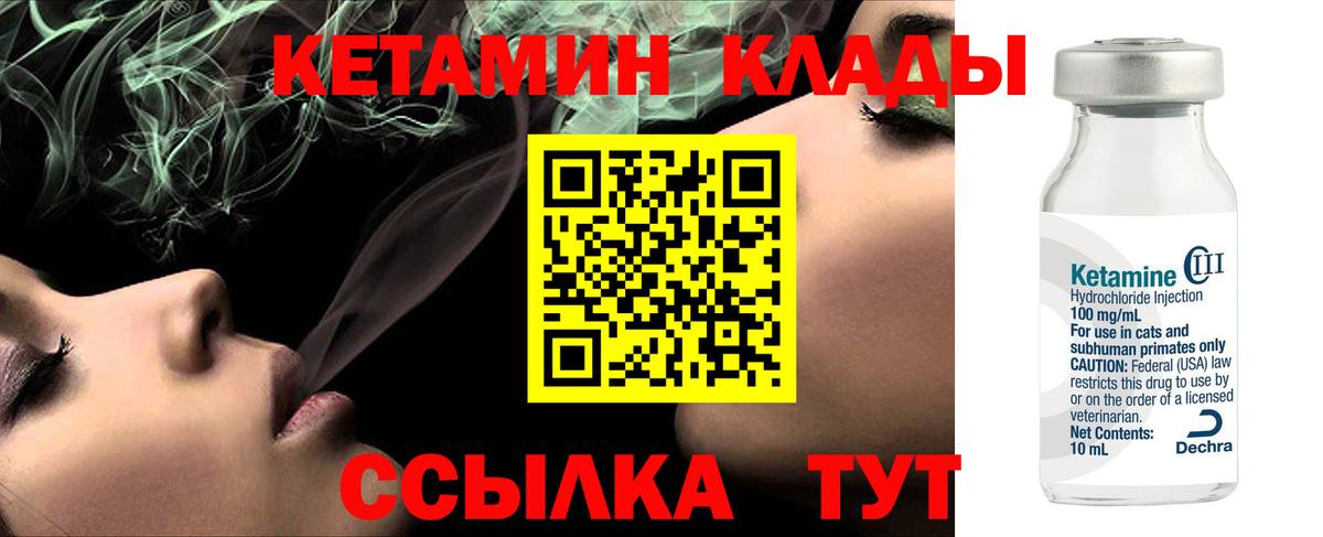 КЕТАМИН VHQ  КЕТАМИН VHQ  Берёзовский  darknet телеграм  Вход с VPN 