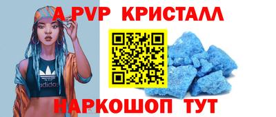 метамфетамин Балаково