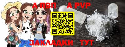 ALPHA PVP Балаково