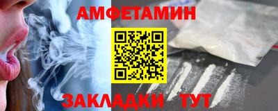 метамфетамин Балаково