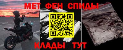 метамфетамин Балаково