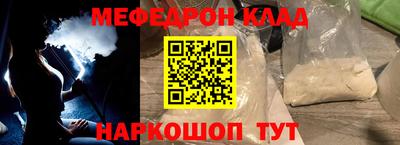 метамфетамин Балаково