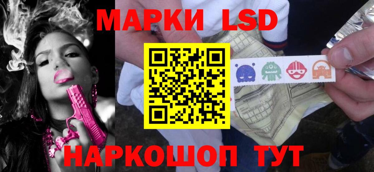 ЛСД экстази кислота  Вход с VPN  ЛСД экстази ecstasy  Берёзовский 