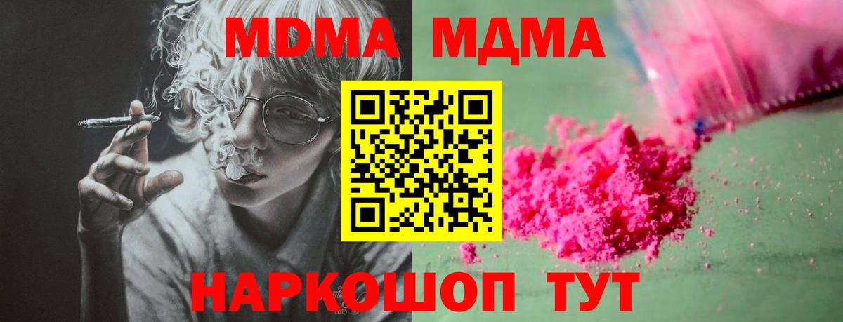 MDMA VHQ  Вход с VPN  MDMA crystal  Берёзовский 