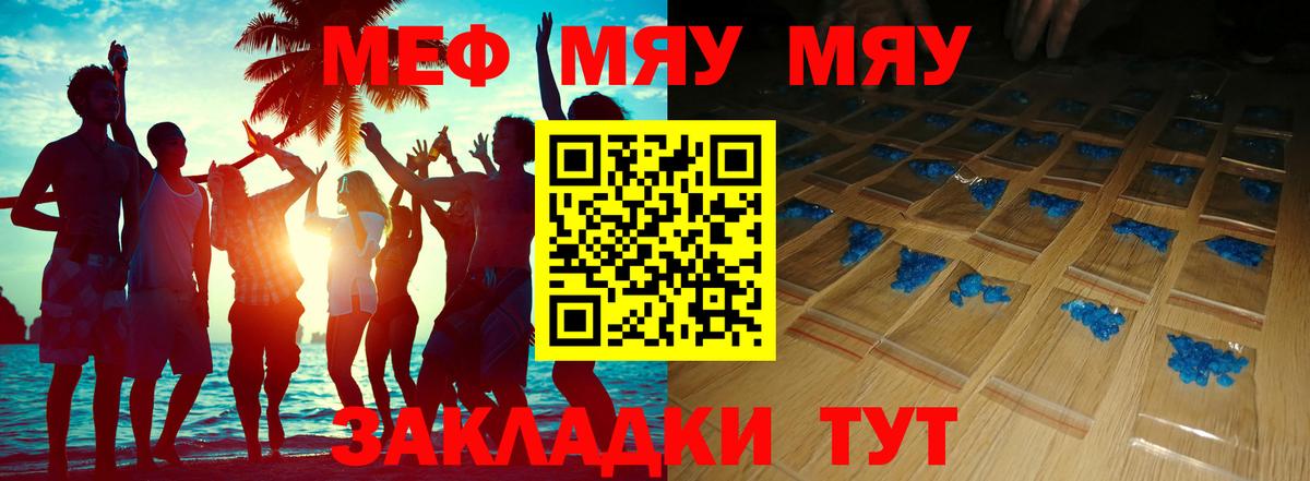 МЕФ кристаллы Берёзовский