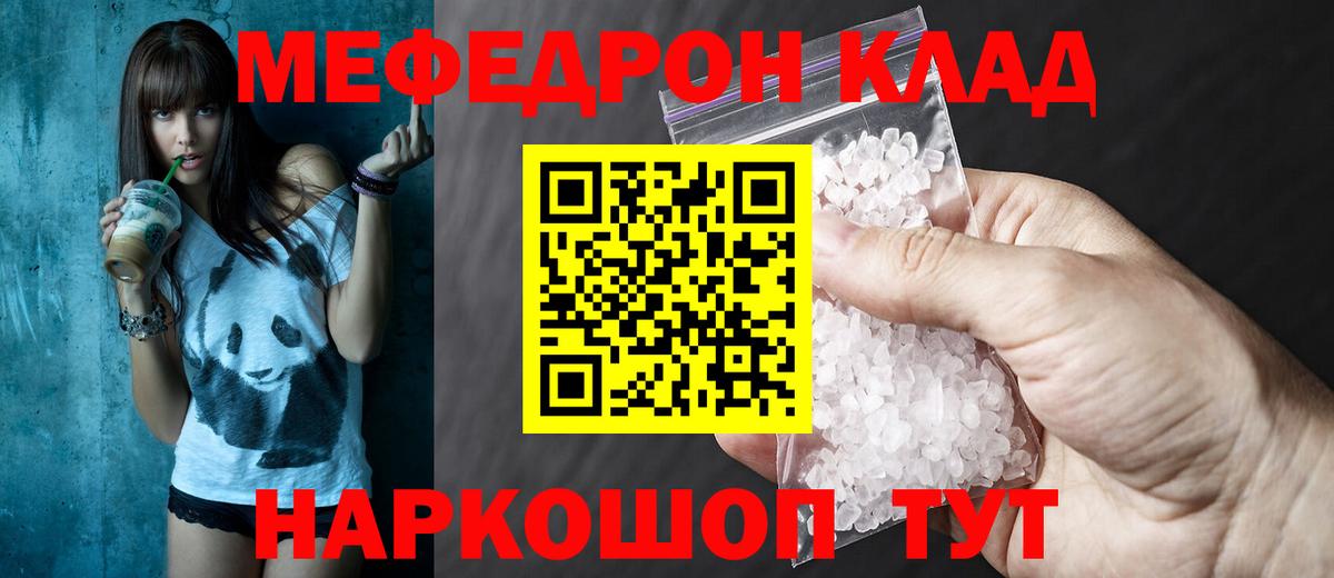 Меф  Вход с VPN  Берёзовский  МЕФ mephedrone  Меф  МЯУ-МЯУ мяу мяу 