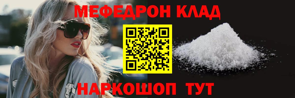 Меф мяу мяу  Берёзовский