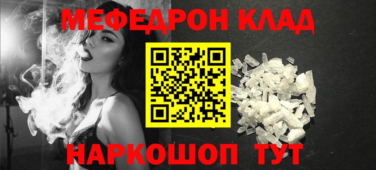 МЕФ mephedrone  МЯУ-МЯУ  Берёзовский  МЕФ  МЕФ 4 MMC 