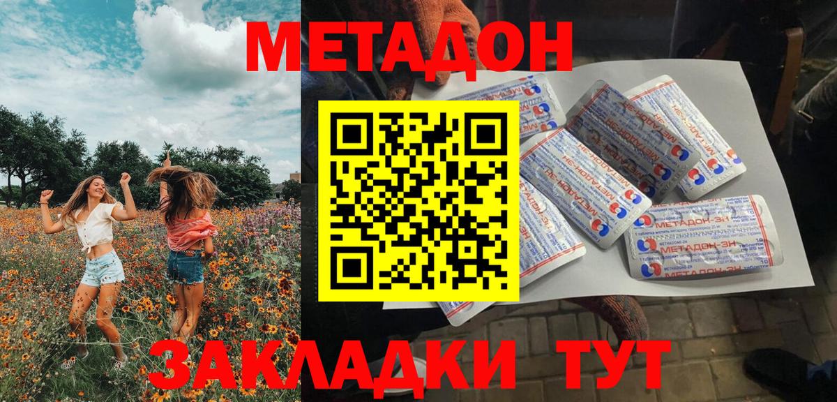 Мефедрон кристаллы  Берёзовский  Вход с VPN  COCAIN 