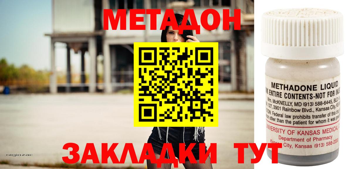 мега ТОР  Вход с VPN  Метадон methadone  Берёзовский  МЕТАДОН methadone 