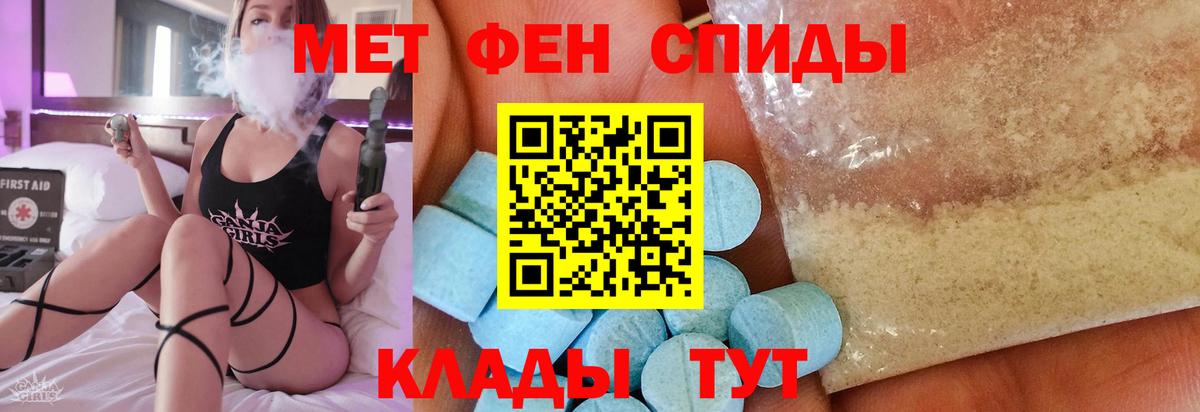 МЕТАМФЕТАМИН кристалл  Вход с VPN  МЕТАМФЕТАМИН кристалл  Берёзовский 
