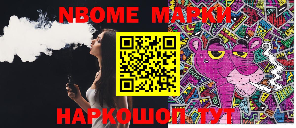 как найти закладки  Вход с VPN  Марки NBOMe 1,5мг  Берёзовский  Марки NBOMe 1,5мг  Марки N-bome 