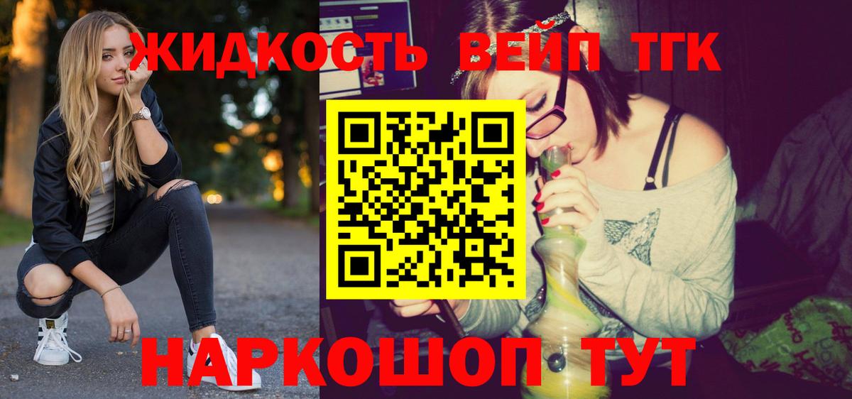 Дистиллят ТГК THC oil Берёзовский