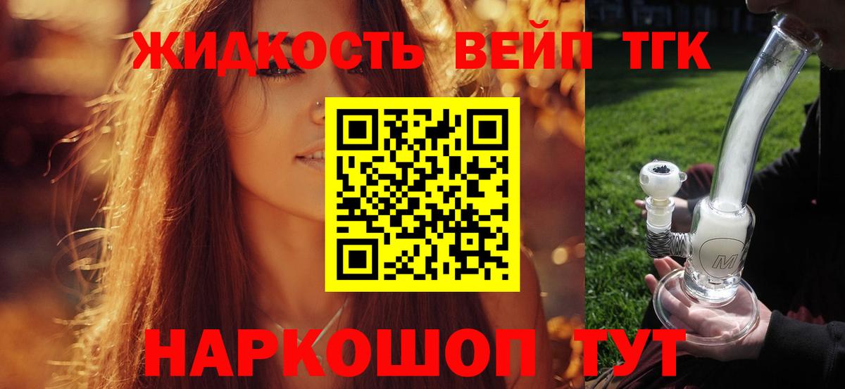 ТГК жижа Берёзовский