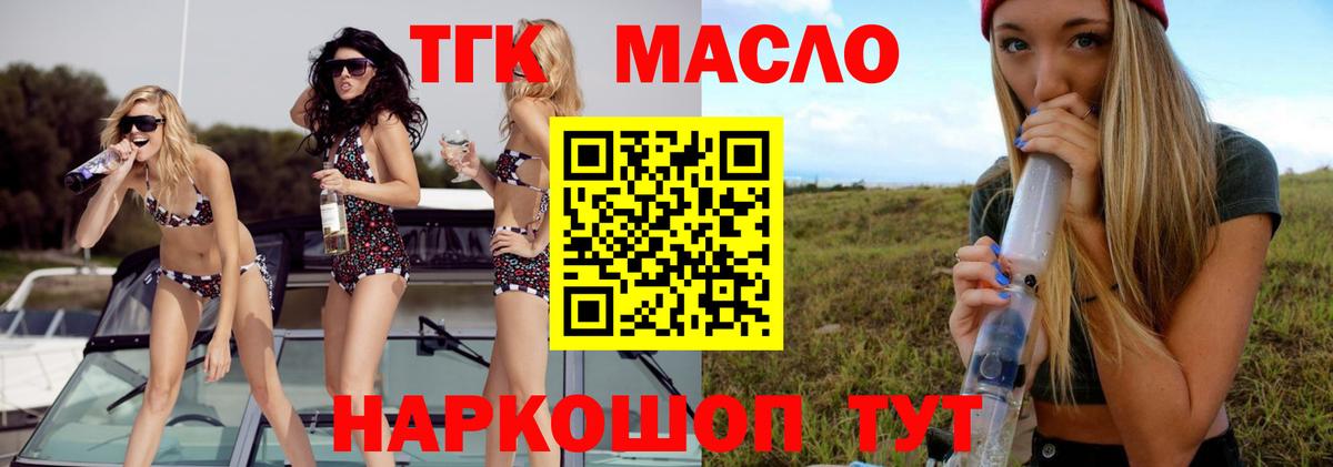 наркота  Дистиллят ТГК жижа  Вход с VPN  Берёзовский 